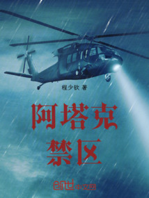 世界末日僅剩的樂土