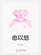 愈以悠在线阅读