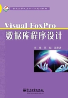 Visual FoxPro数据库程序设计在线阅读