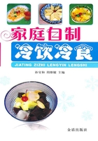 家庭自制冷饮冷食在线阅读