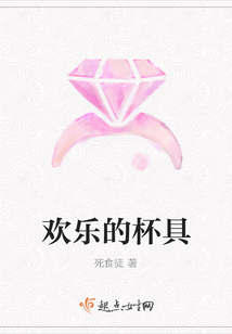 歡樂的杯具