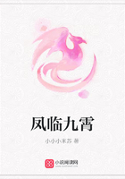 鳳臨九霄在線閱讀