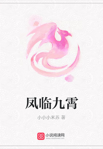 鳳臨九霄