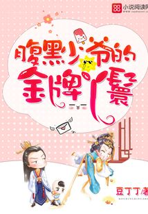 腹黑少爷的金牌丫鬟