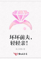 壞壞前夫，輕輕親！在線閱讀