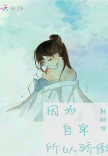 因?yàn)樽员八则湴? class=
