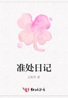 準處日記在線閱讀