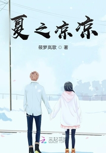 夏之涼涼