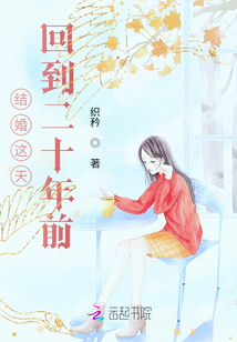 回到二十年前