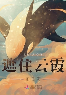 遮住云霞透過光