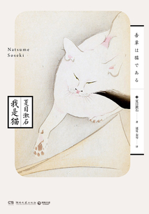 我是貓