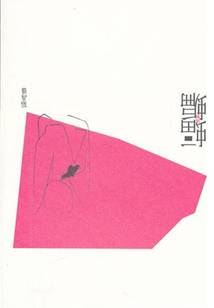 蝙蝠