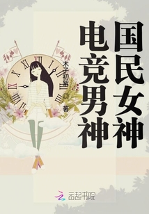 電競(jìng)男神國民女神
