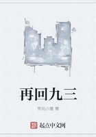 再回九三在線閱讀