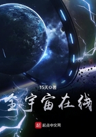 全宇宙在线在线阅读