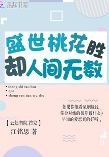 心花為君艷