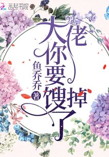 大佬你要餿掉了