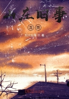 山莊舊事龍崗在線閱讀