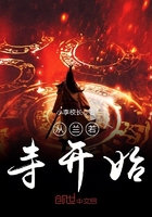 從蘭若寺開始在線閱讀