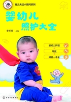 婴幼儿照护大全