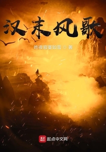 漢末風歌