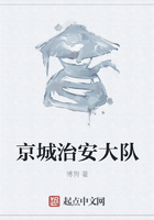 京城治安大隊在線閱讀