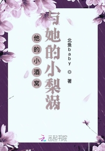 他的小酒窩與她的小梨渦