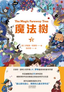 魔法樹3