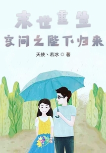 末世重生空間之陛下歸來