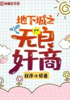 地下城之无良奸商在线阅读