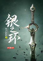 銀之環(huán)在線閱讀