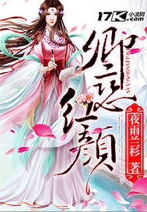 卿戀紅顏