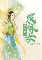 天下第一农家女