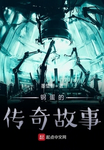 NPC成為人類日記