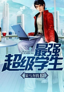 The Strongest Super Student cover