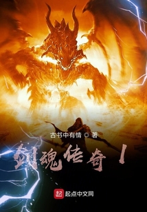 劍魂傳奇1