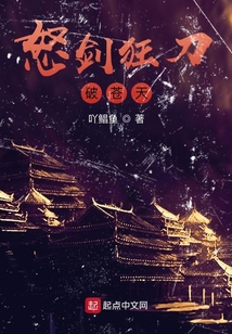 怒剑狂刀破苍天