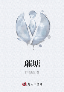 璀塘