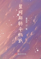 星河郁轉(zhuǎn)千帆武在線閱讀