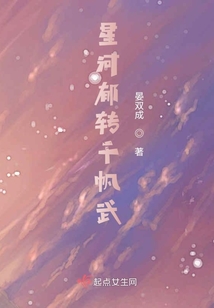 星河郁轉(zhuǎn)千帆武