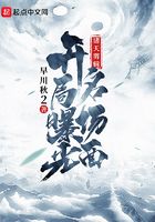 诸天剪辑:开局曝光名场面