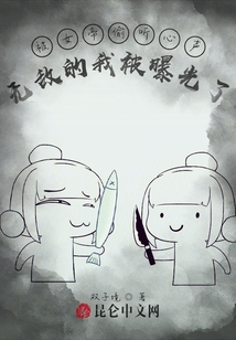 被女帝偷聽心聲，無敵的我被曝光了