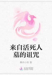 來自活死人墓的詛咒