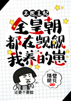 末世王妃：全皇朝都在覬覦我養的崽在線閱讀