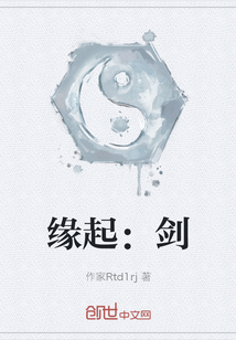 緣起：劍