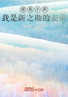 蜡笔小新：我是新之助的表弟在线阅读