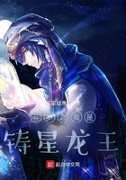 斗羅之我是鑄星龍王在線閱讀