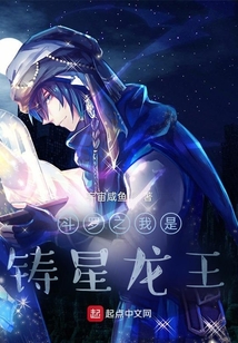 斗羅之我是鑄星龍王