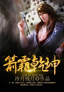 箭霸乾坤
