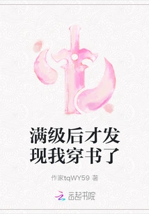 It Was Only after I Reached the Level That I Realized That I Was Wearing a Book